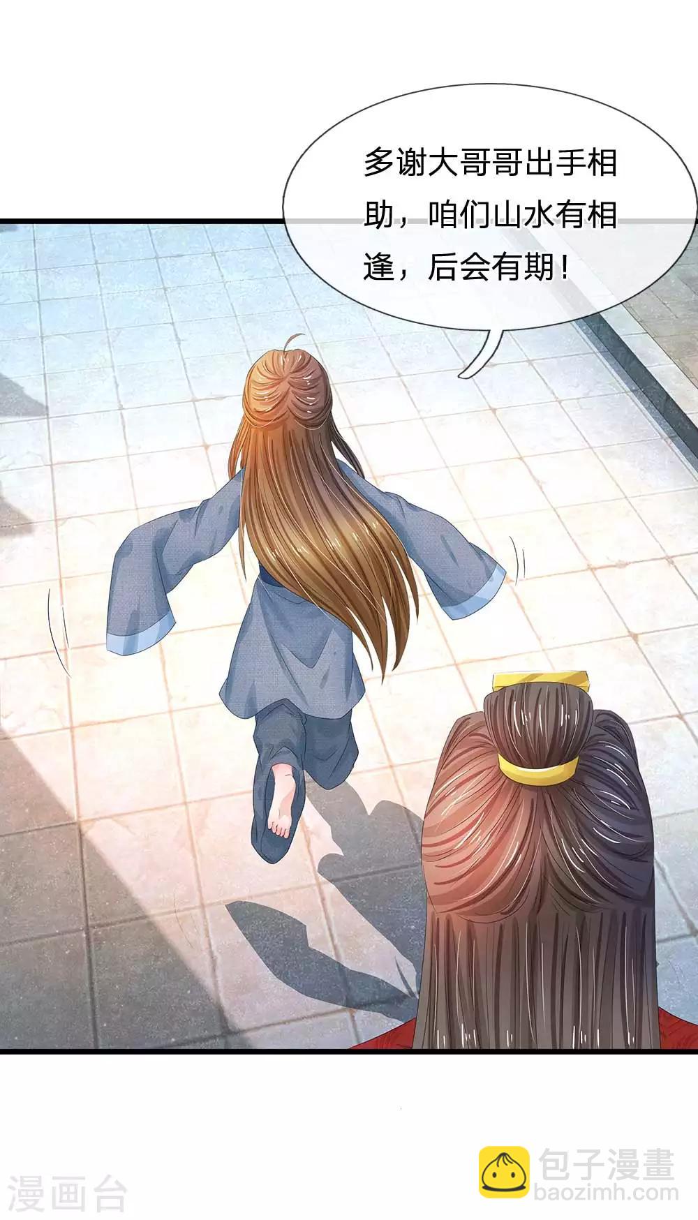 第176话 我回到了幼儿期？12