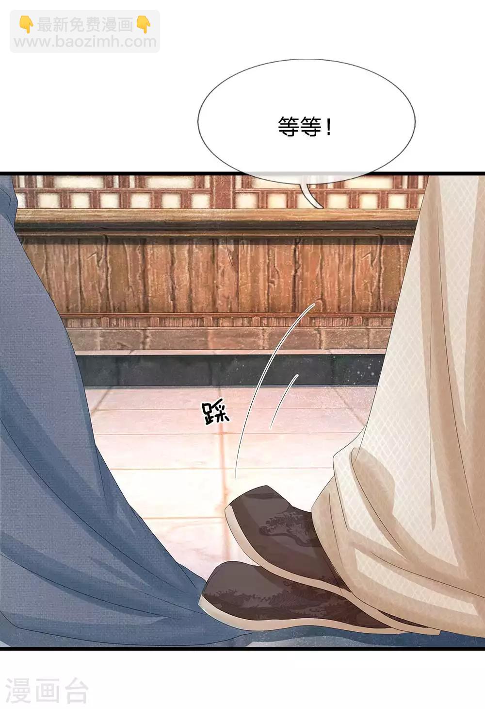 第176话 我回到了幼儿期？13