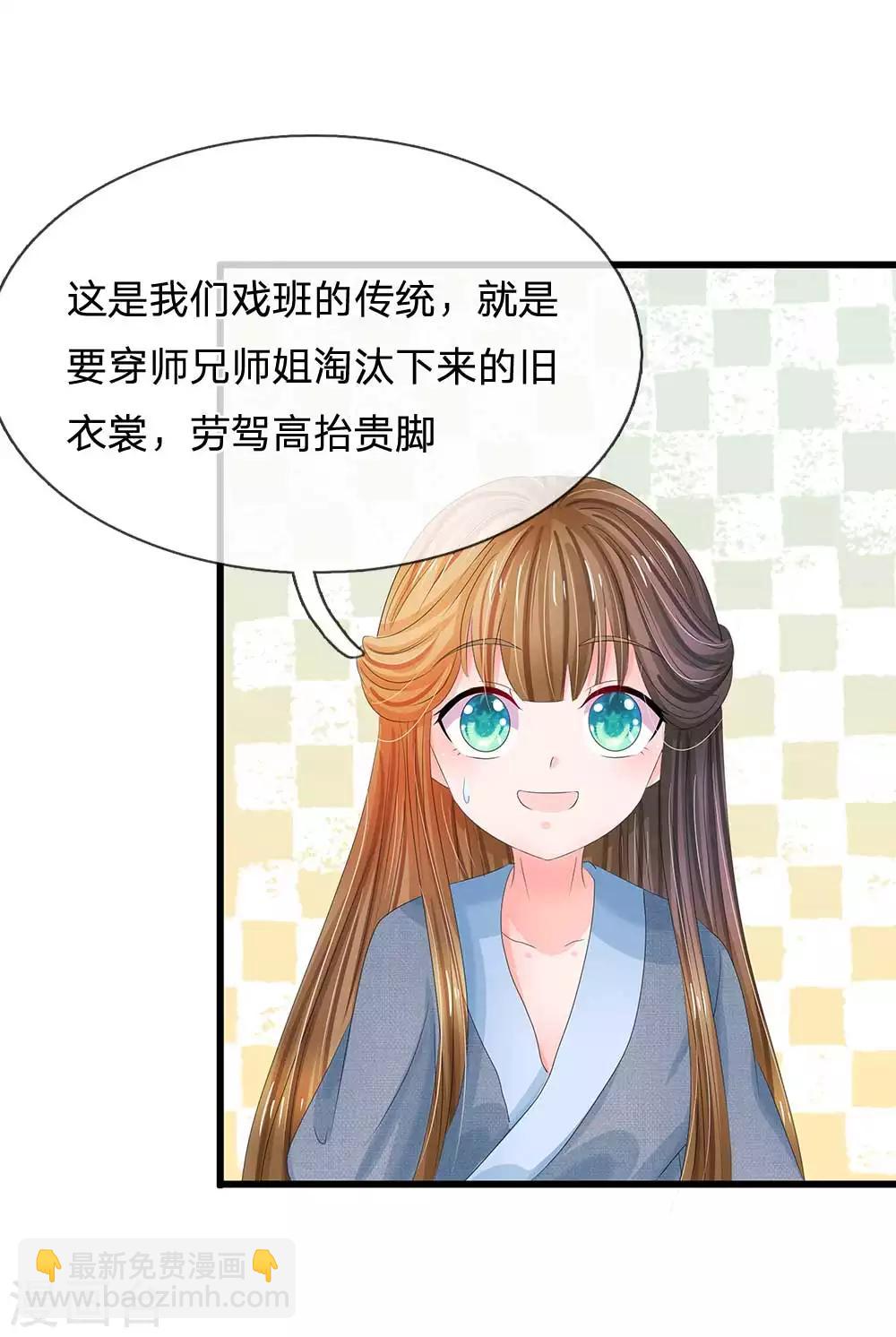 第176话 我回到了幼儿期？15