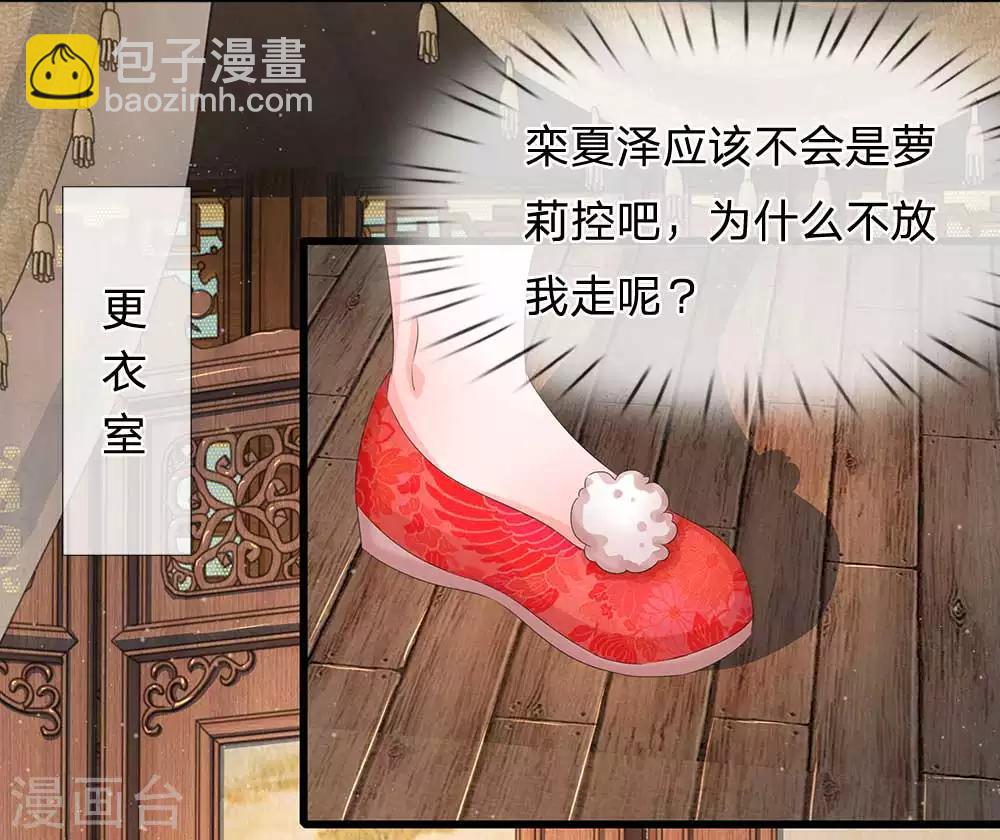 第176话 我回到了幼儿期？18