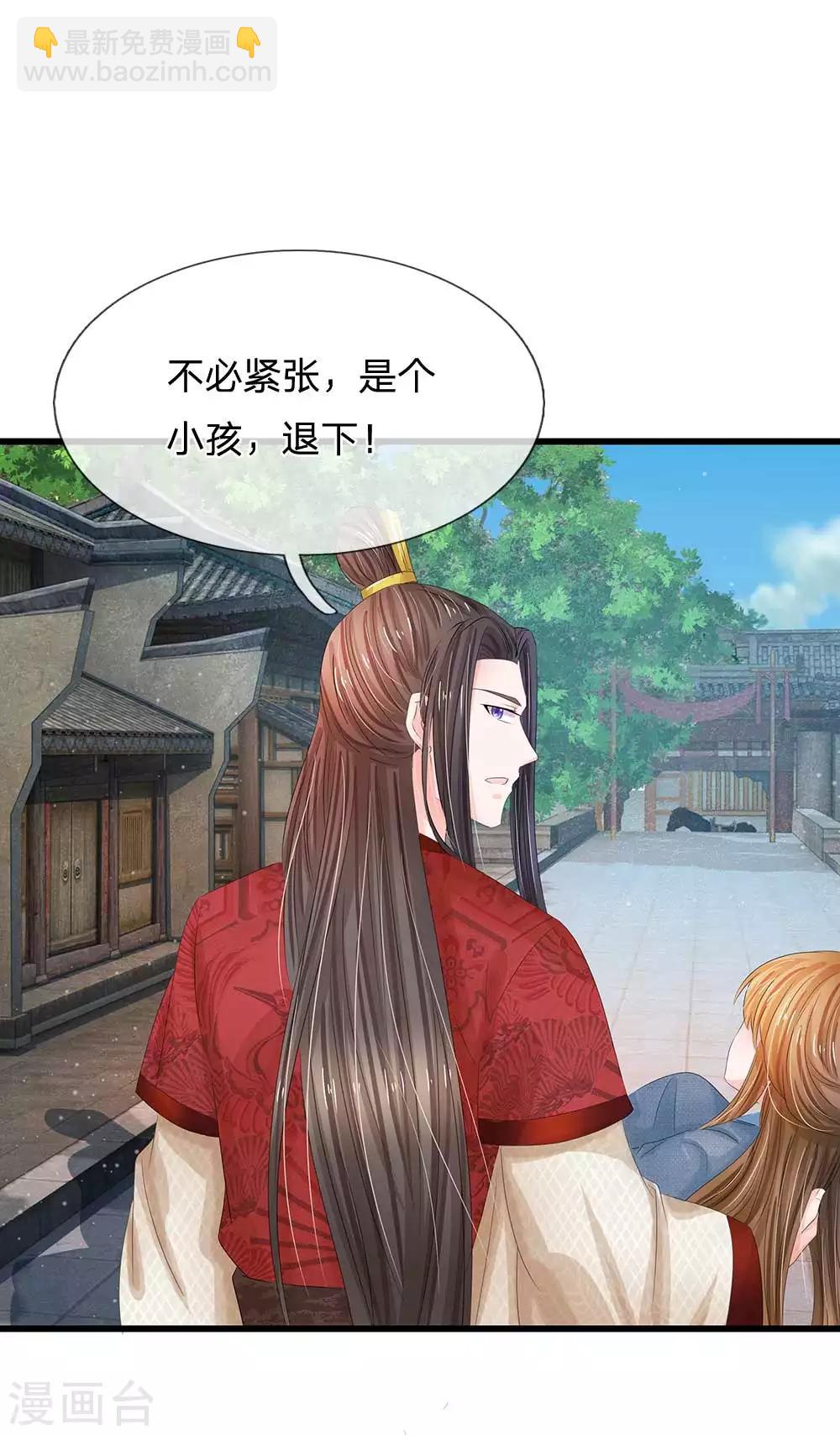 第176话 我回到了幼儿期？2