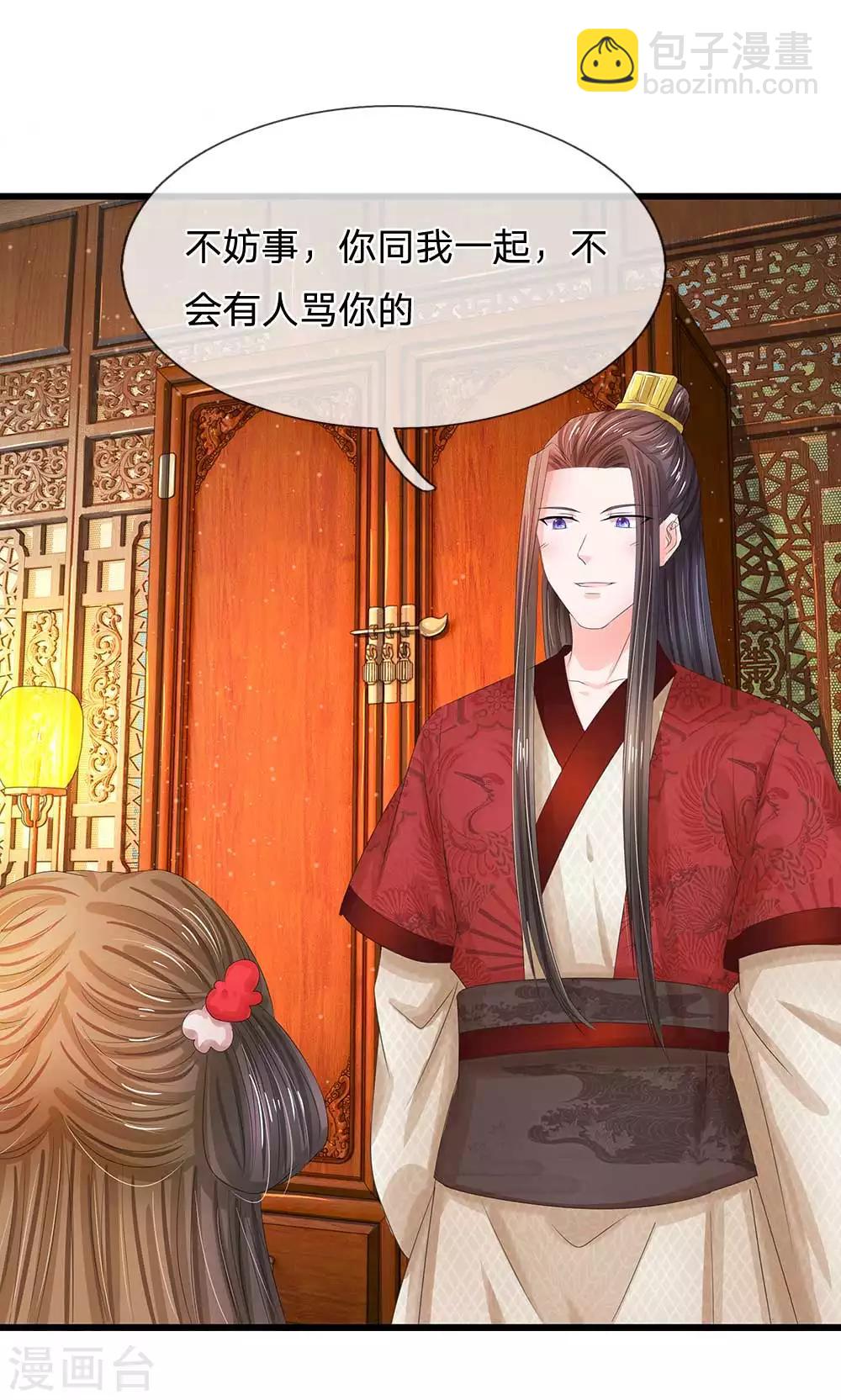第176话 我回到了幼儿期？20