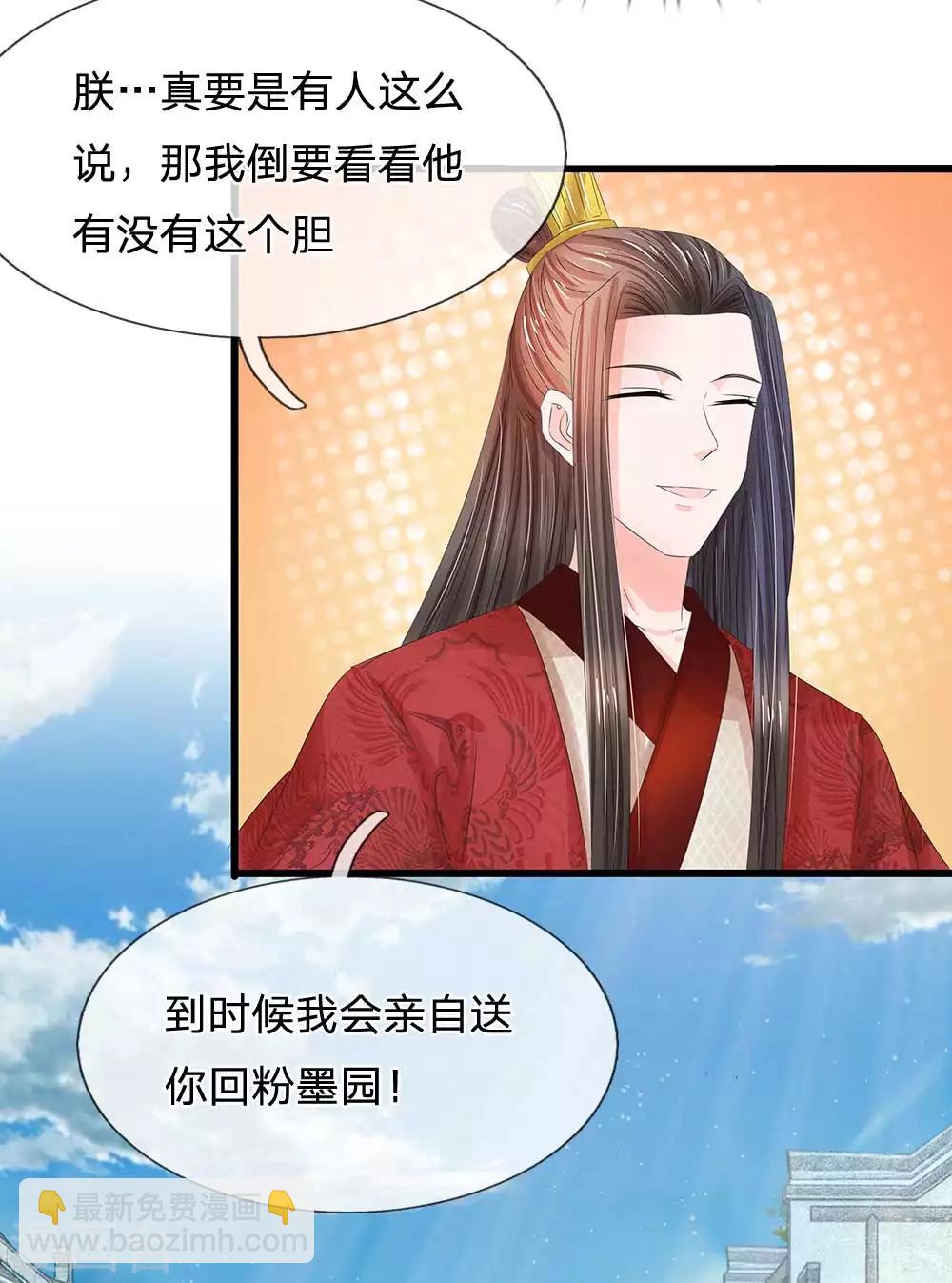 第176话 我回到了幼儿期？22