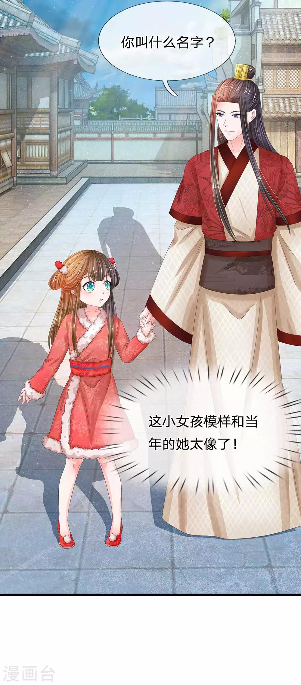 第176话 我回到了幼儿期？23