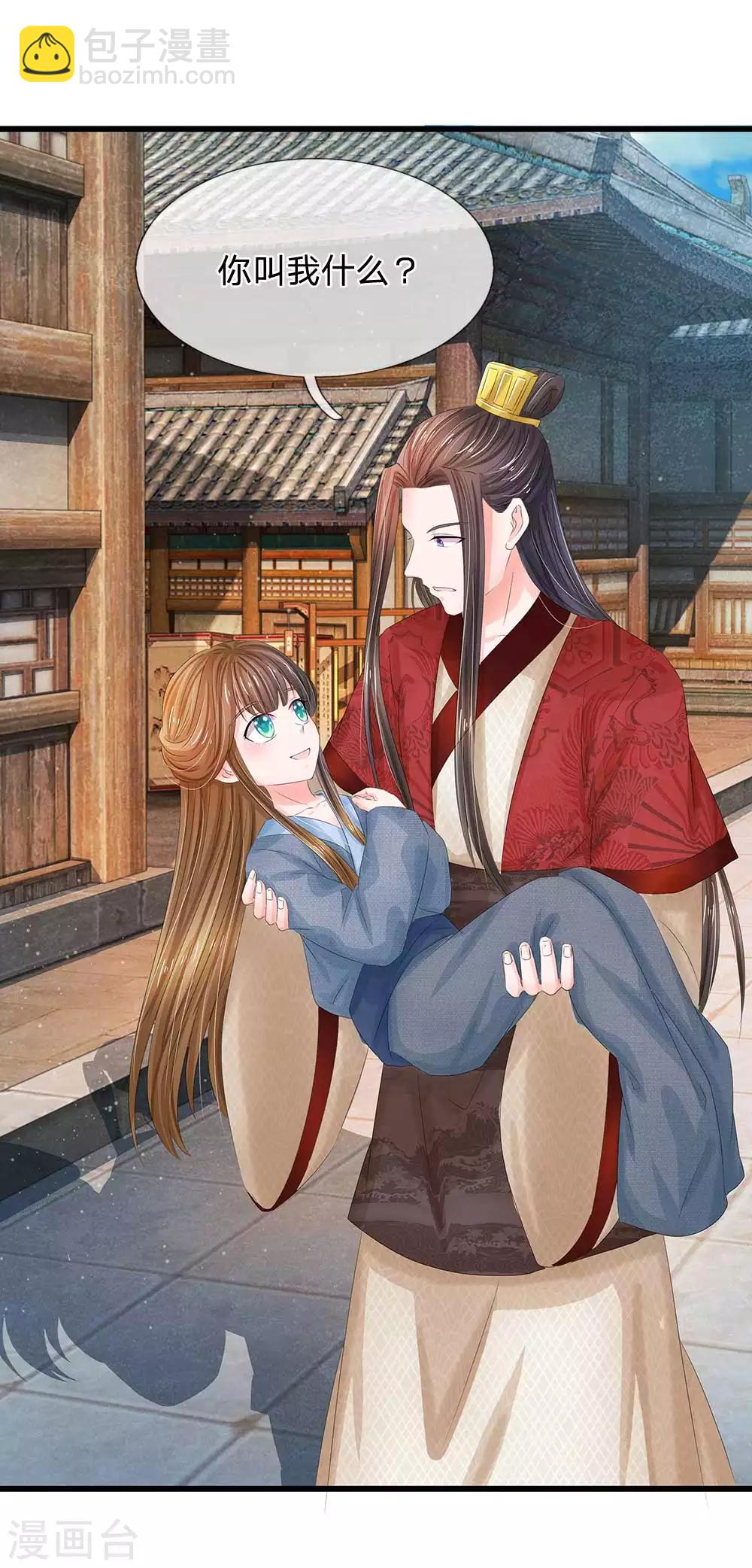 第176话 我回到了幼儿期？4