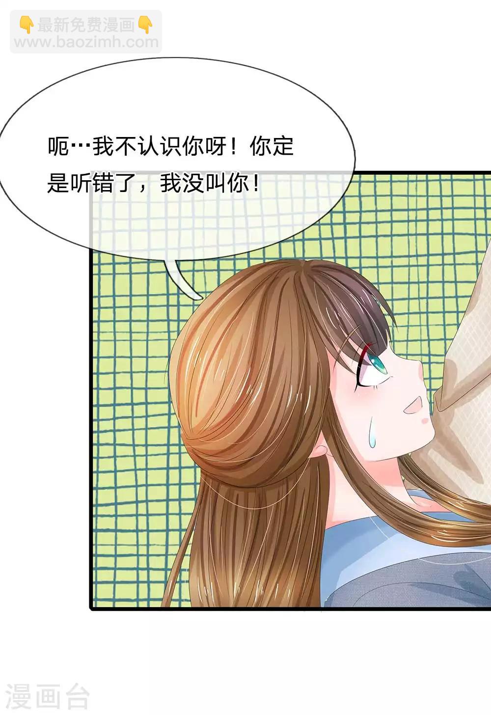 第176话 我回到了幼儿期？5