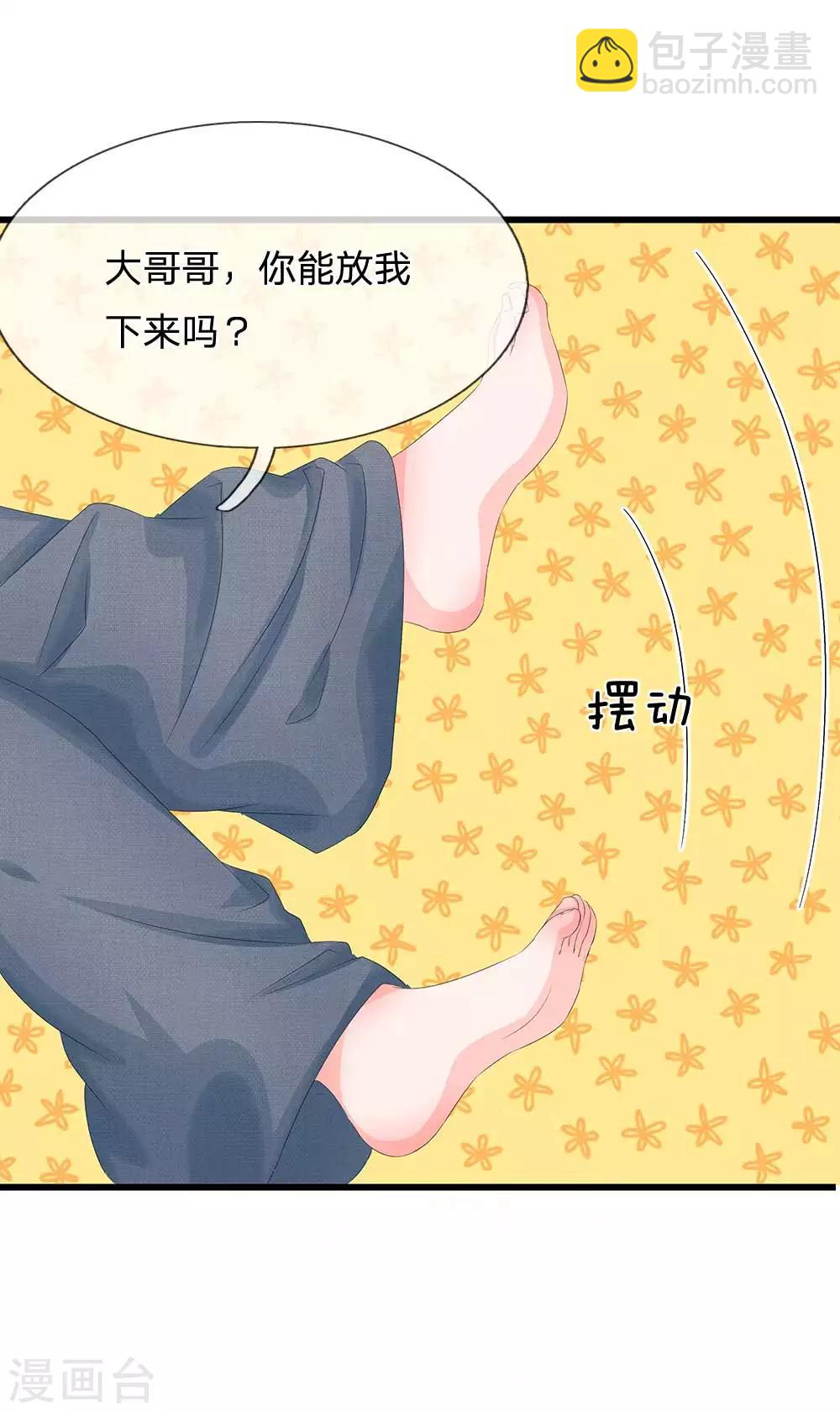 第176话 我回到了幼儿期？6