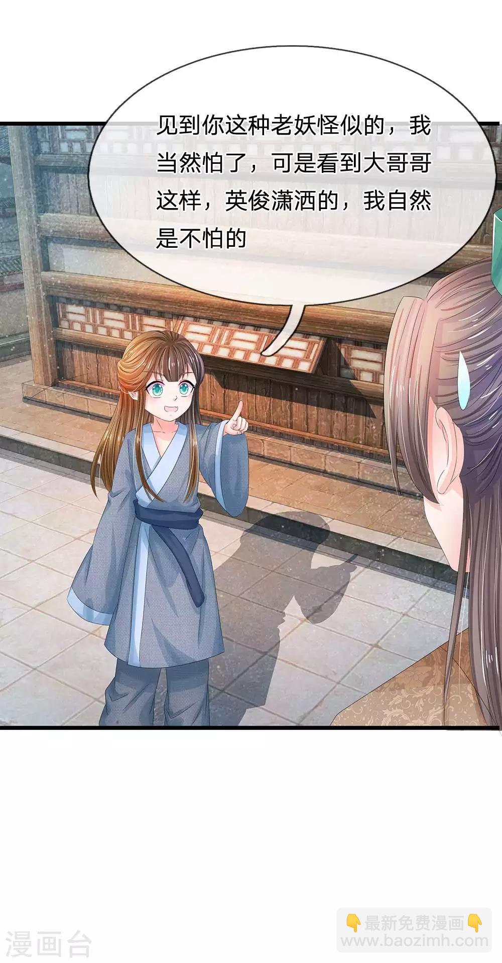 第176话 我回到了幼儿期？8
