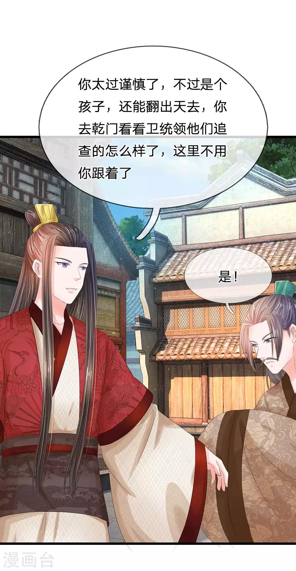 第176话 我回到了幼儿期？9
