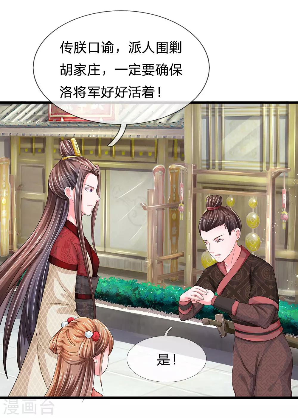 第177话 这肯定是陷阱啊！1