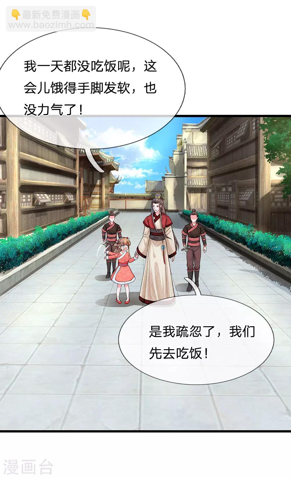 第177话 这肯定是陷阱啊！10