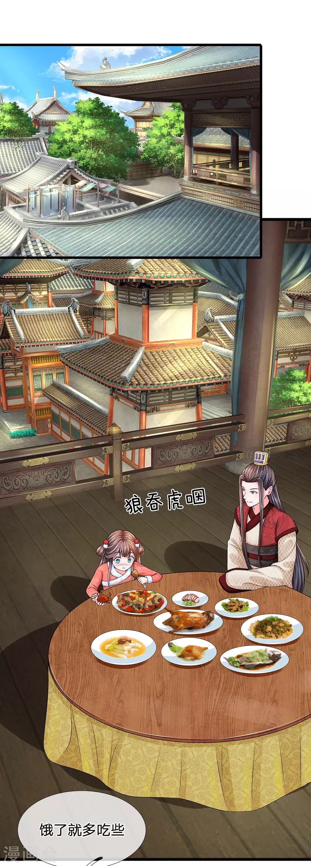 第177话 这肯定是陷阱啊！12