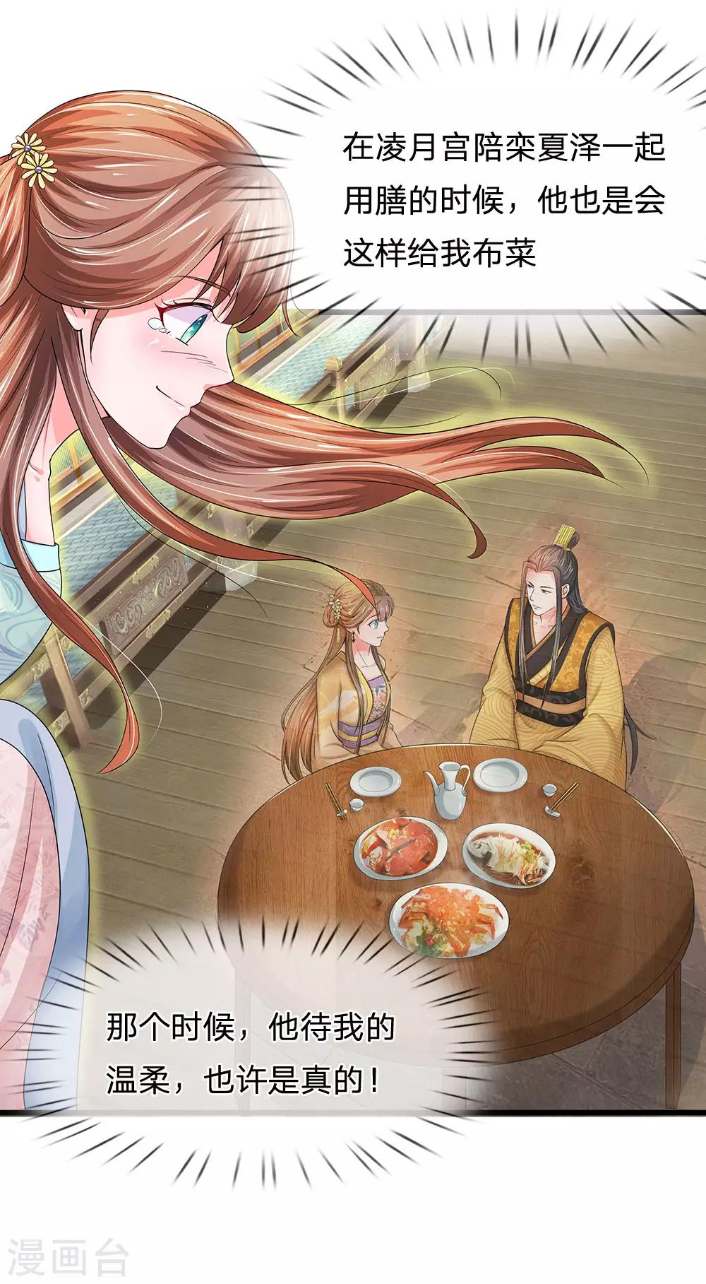 第177话 这肯定是陷阱啊！15