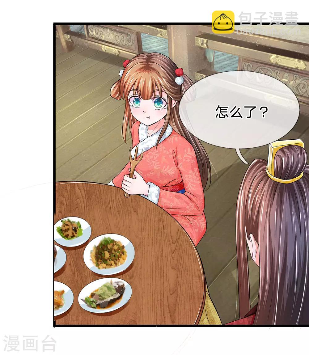 第177话 这肯定是陷阱啊！16