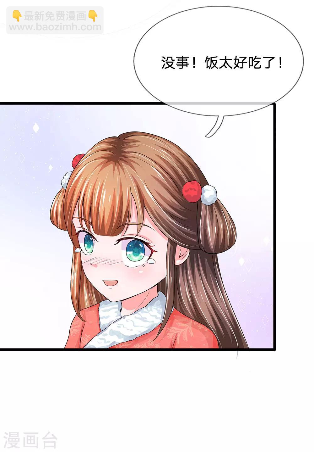 第177话 这肯定是陷阱啊！17