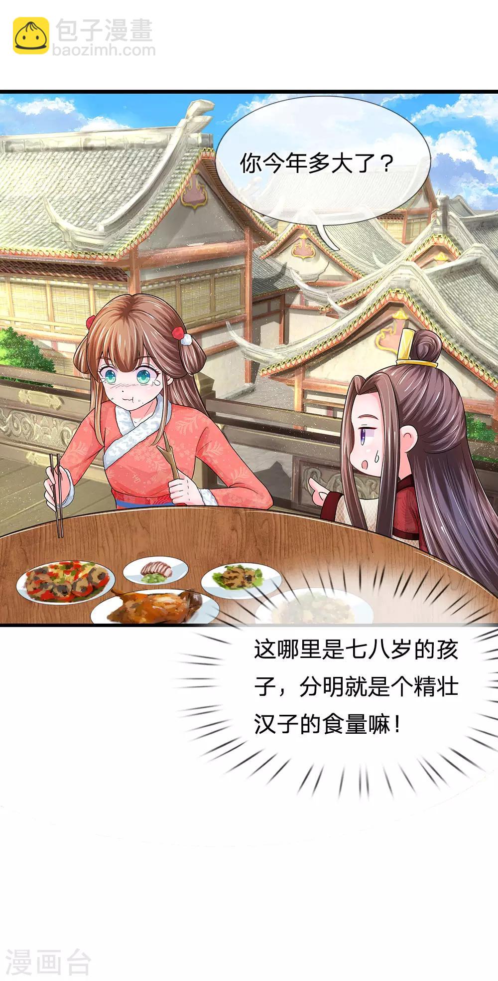 第177话 这肯定是陷阱啊！18