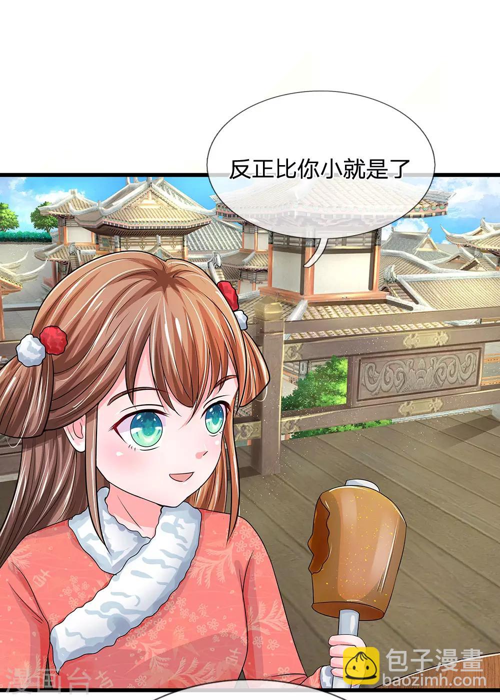 第177话 这肯定是陷阱啊！19