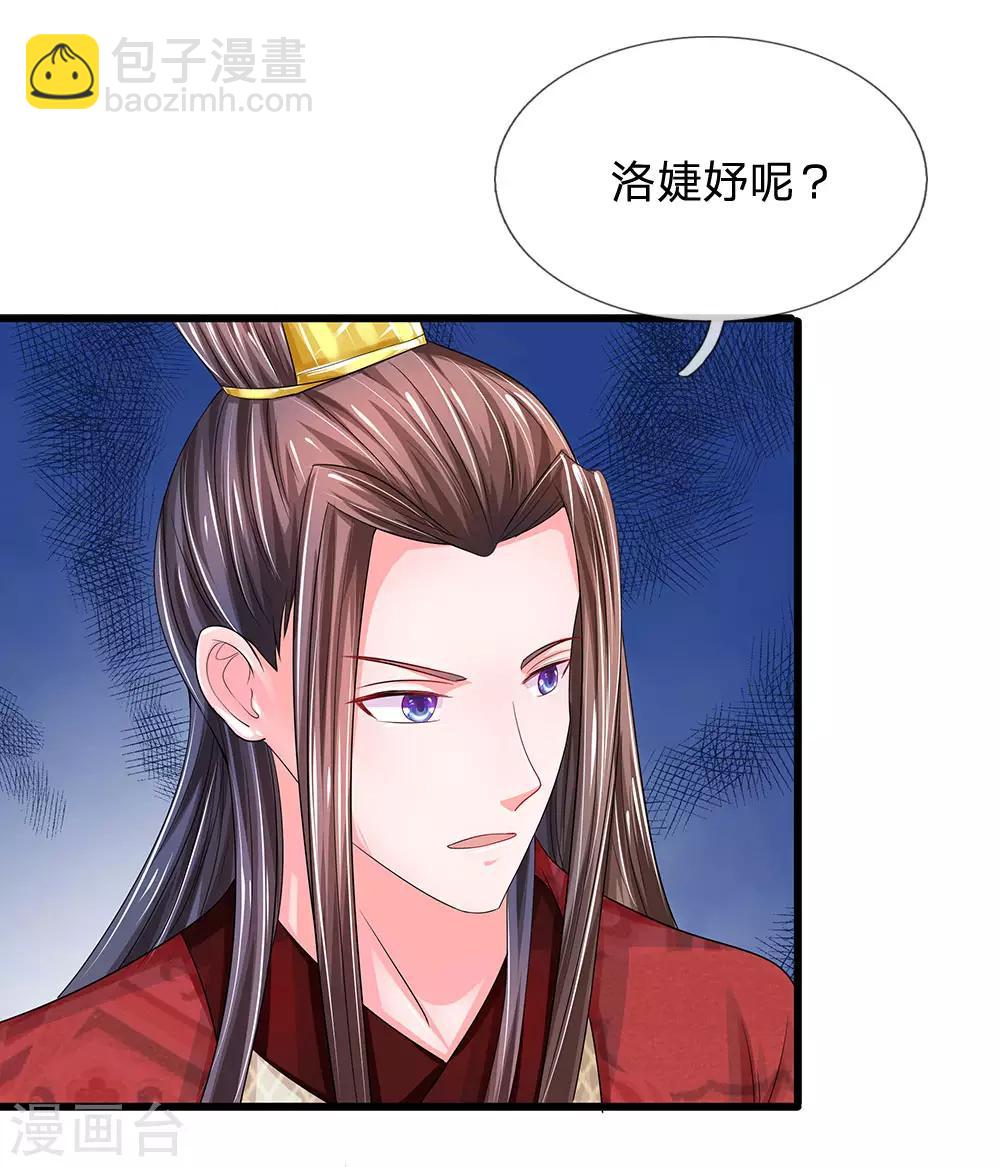 第177话 这肯定是陷阱啊！2