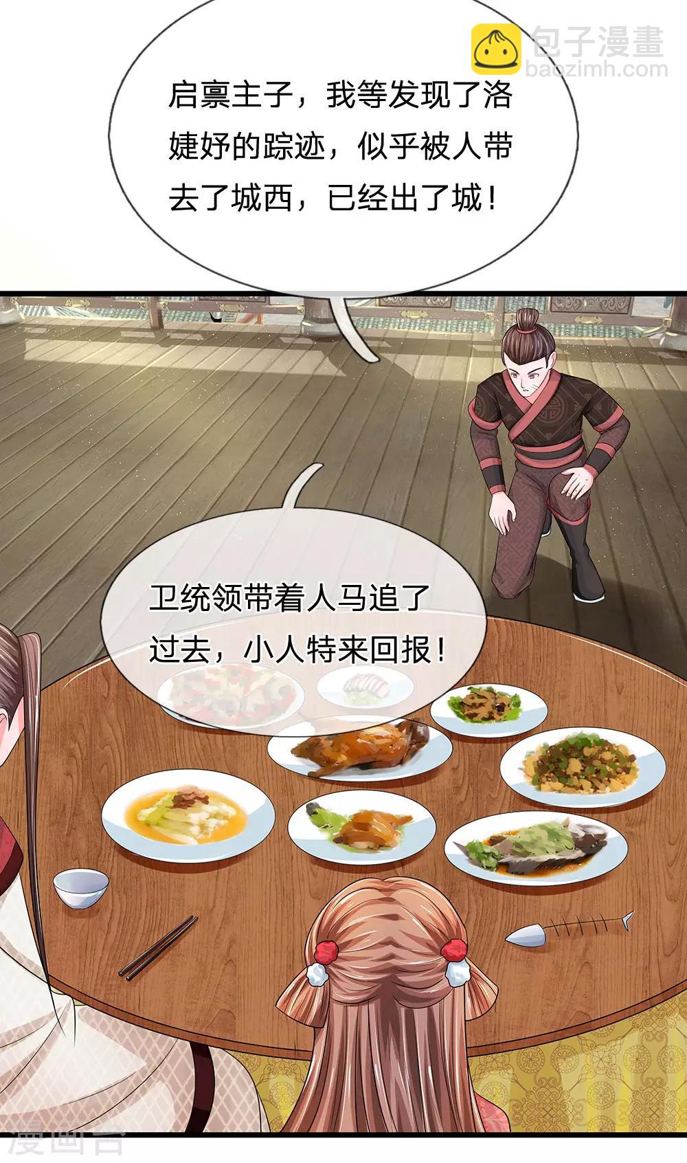 第177话 这肯定是陷阱啊！20