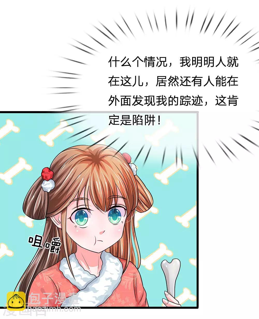 第177话 这肯定是陷阱啊！21