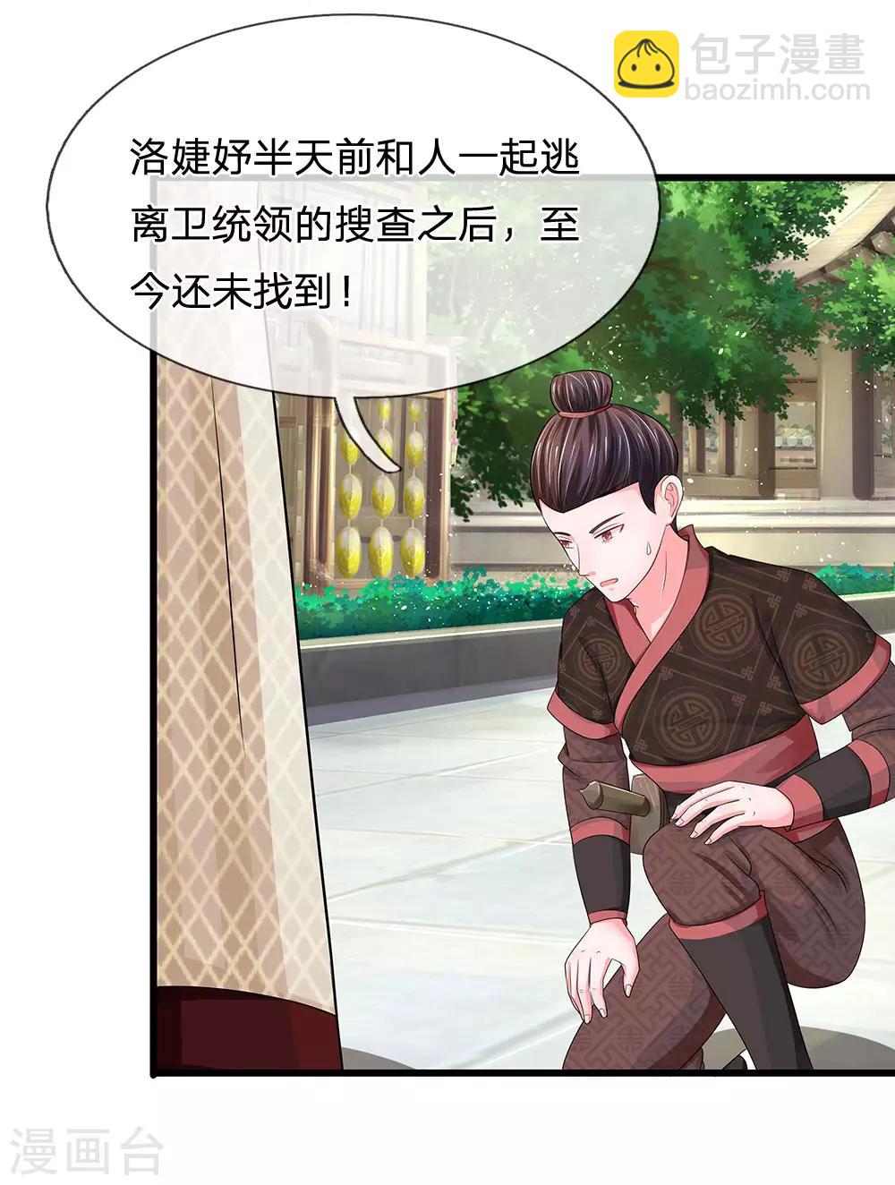第177话 这肯定是陷阱啊！3