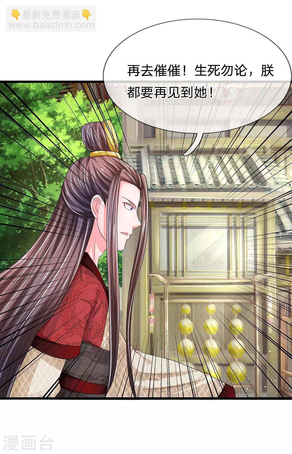 第177话 这肯定是陷阱啊！4