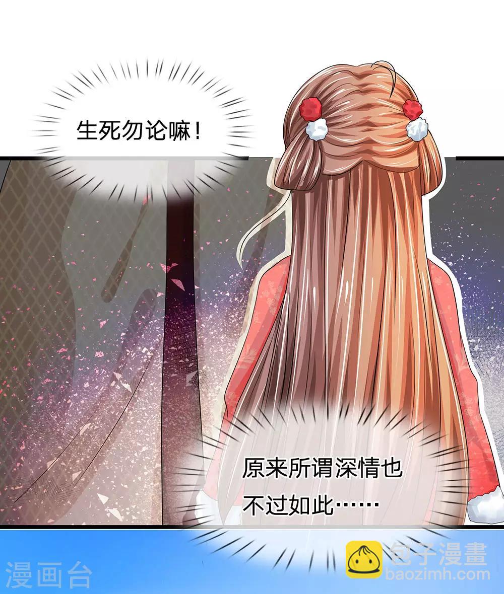 第177话 这肯定是陷阱啊！5