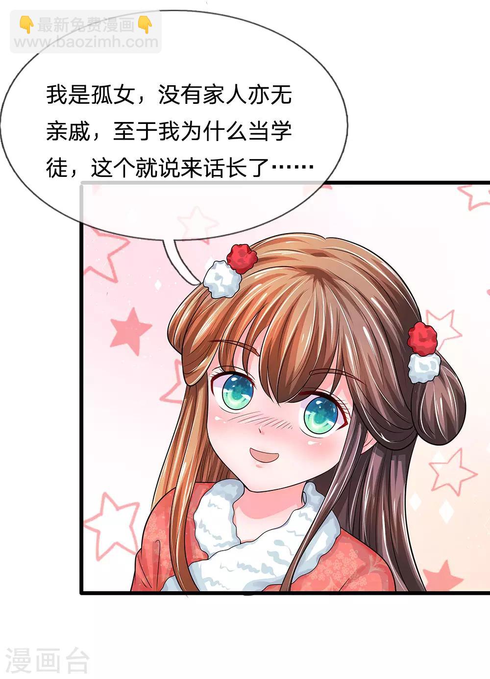 第177话 这肯定是陷阱啊！8