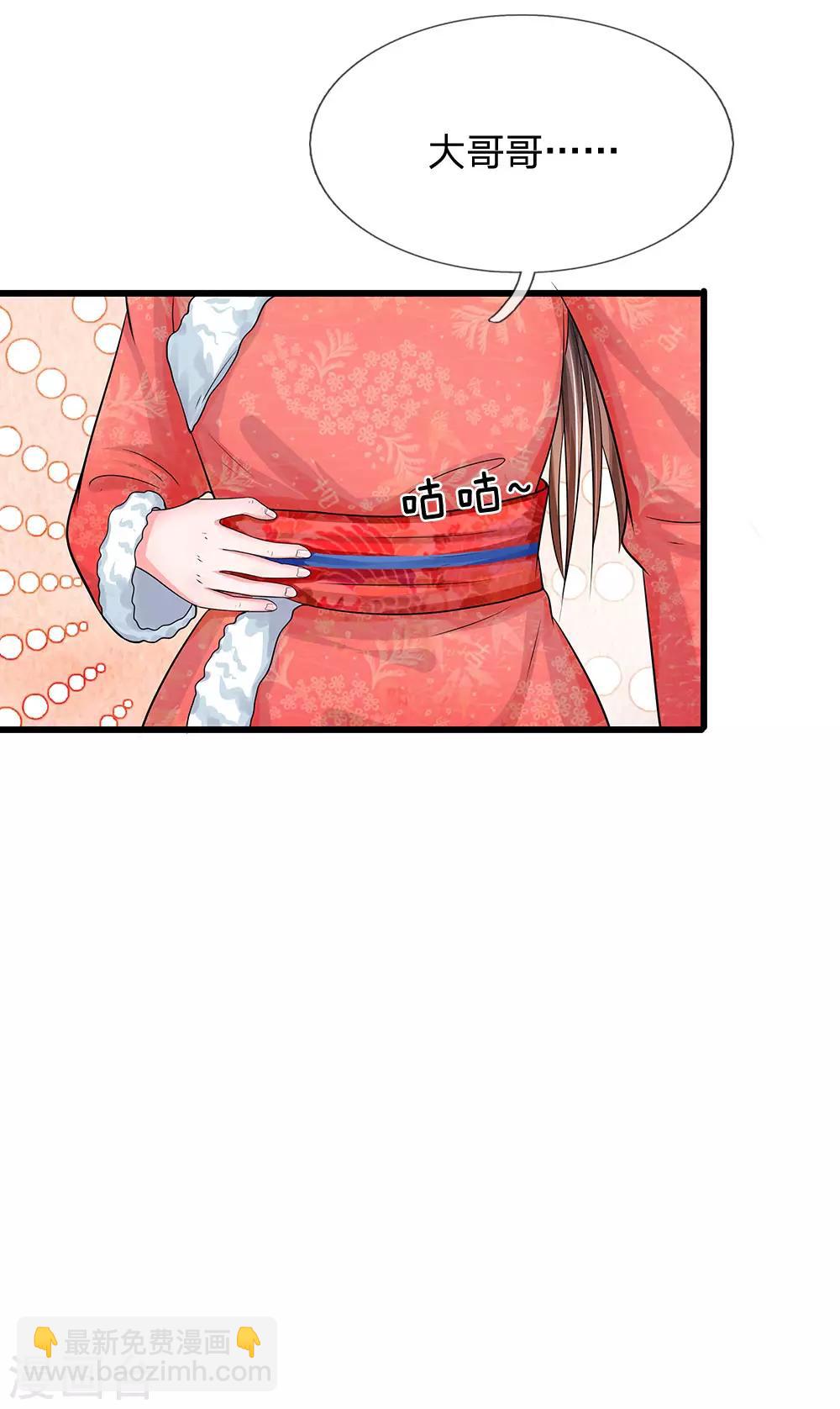 第177话 这肯定是陷阱啊！9