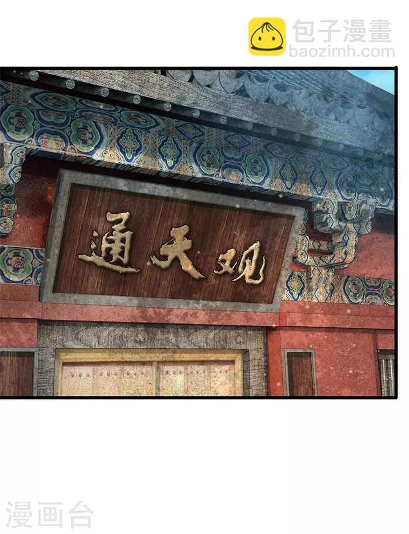 第179话 这是连环陷阱啊！1