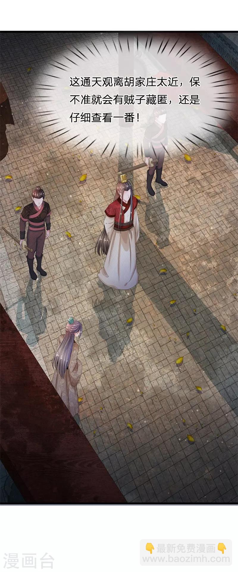 第179话 这是连环陷阱啊！10