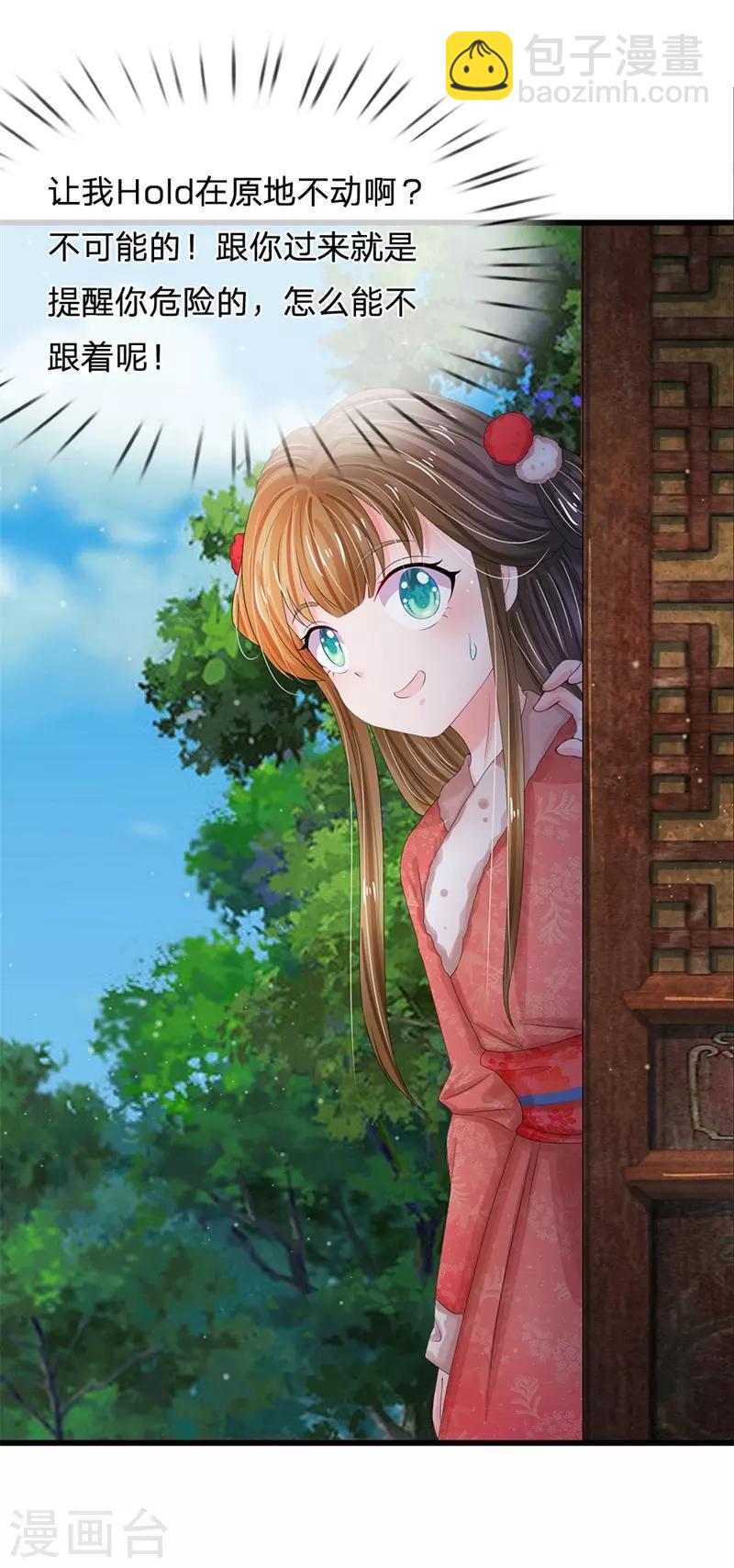 第179话 这是连环陷阱啊！11