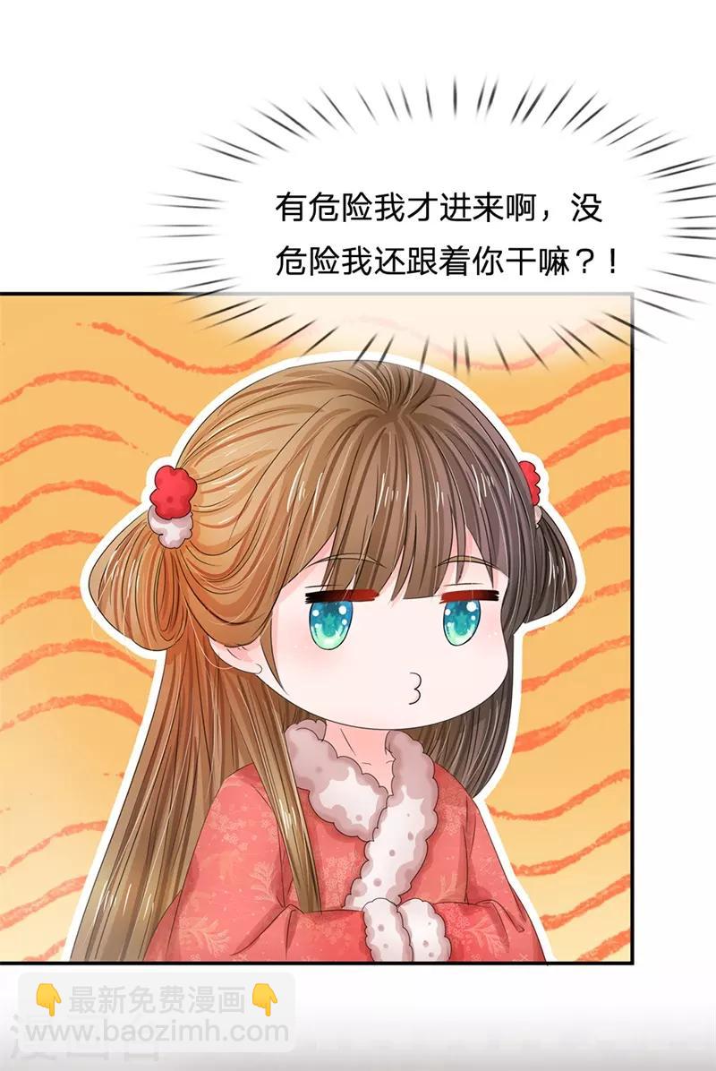 第179话 这是连环陷阱啊！14