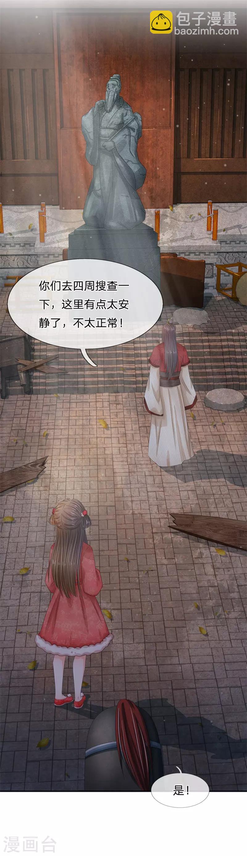第179话 这是连环陷阱啊！15