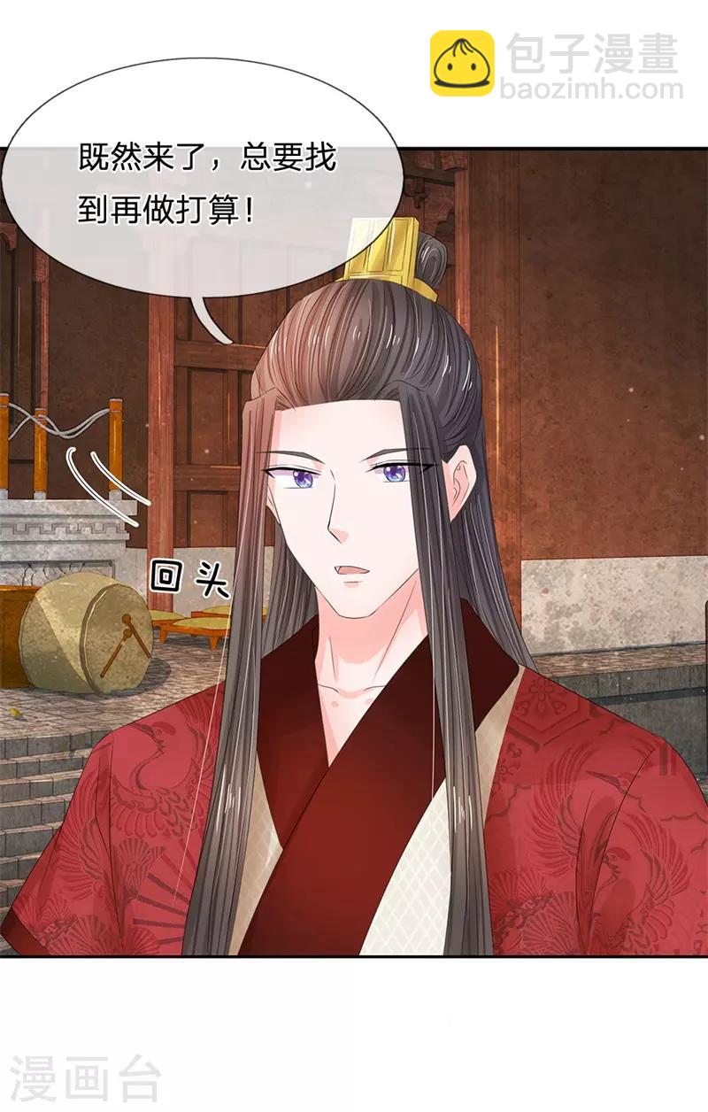 第179话 这是连环陷阱啊！17