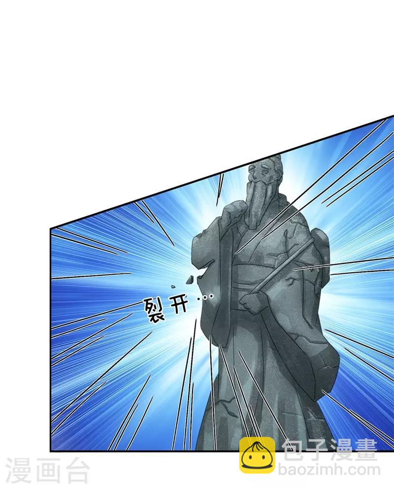 第179话 这是连环陷阱啊！18