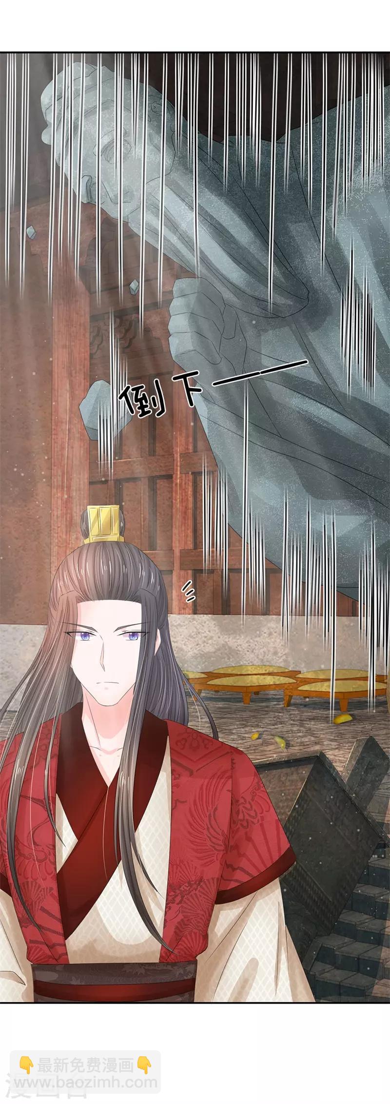 第179话 这是连环陷阱啊！19