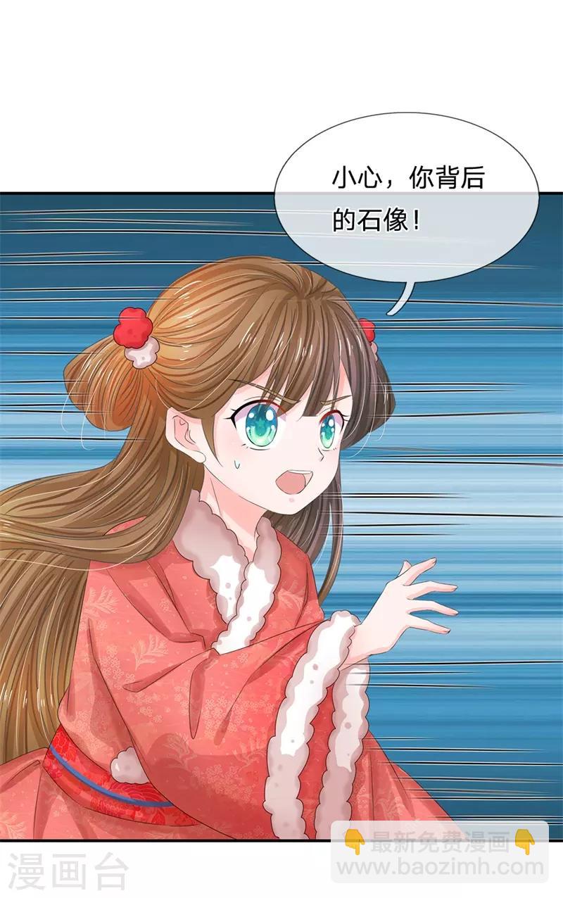 第179话 这是连环陷阱啊！20
