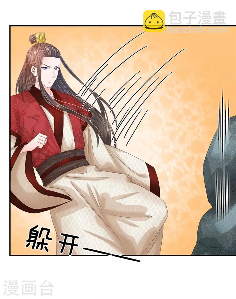 第179话 这是连环陷阱啊！21