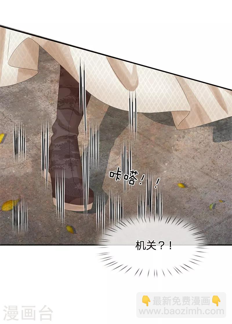 第179话 这是连环陷阱啊！22
