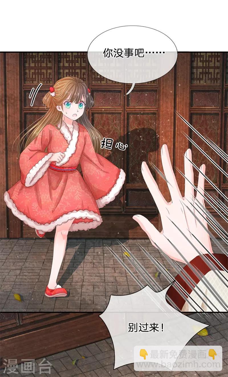 第179话 这是连环陷阱啊！23