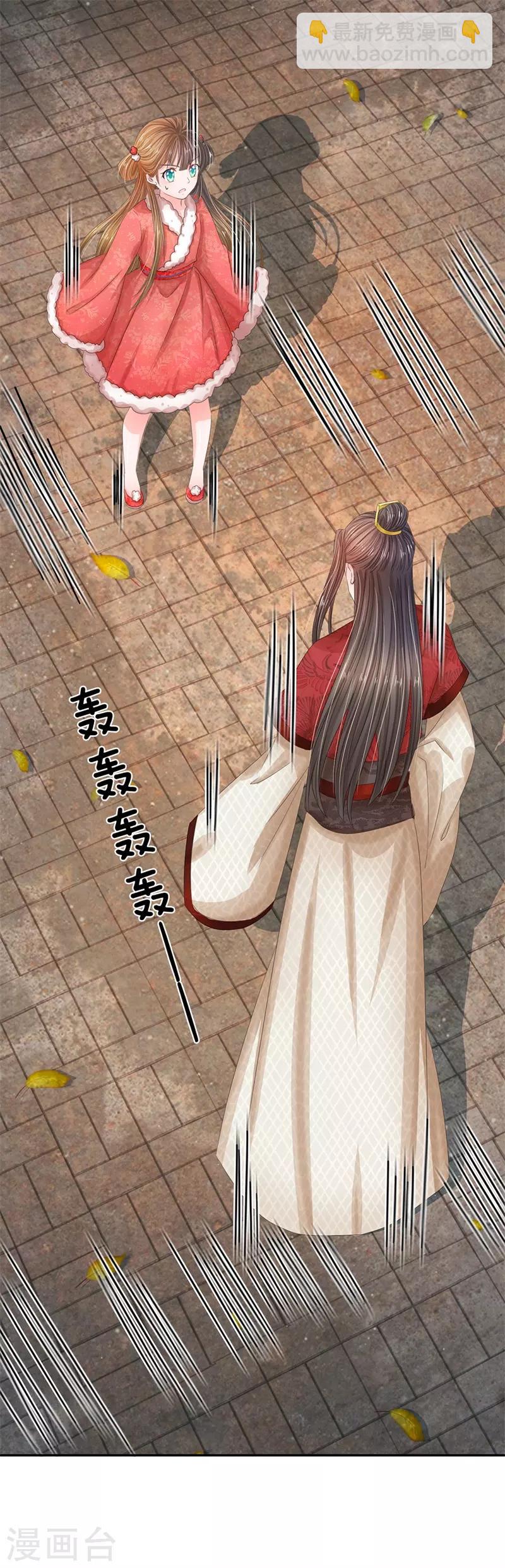 第179话 这是连环陷阱啊！24