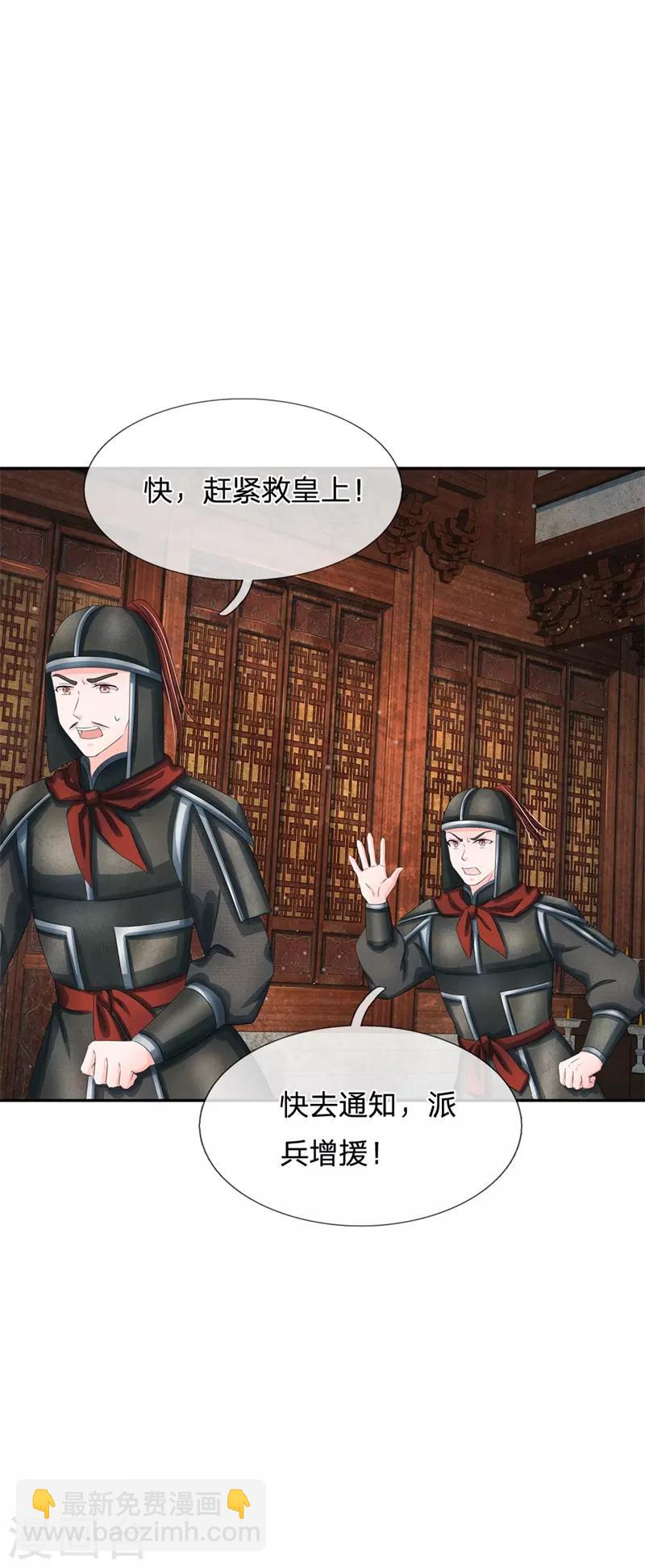 第179话 这是连环陷阱啊！26