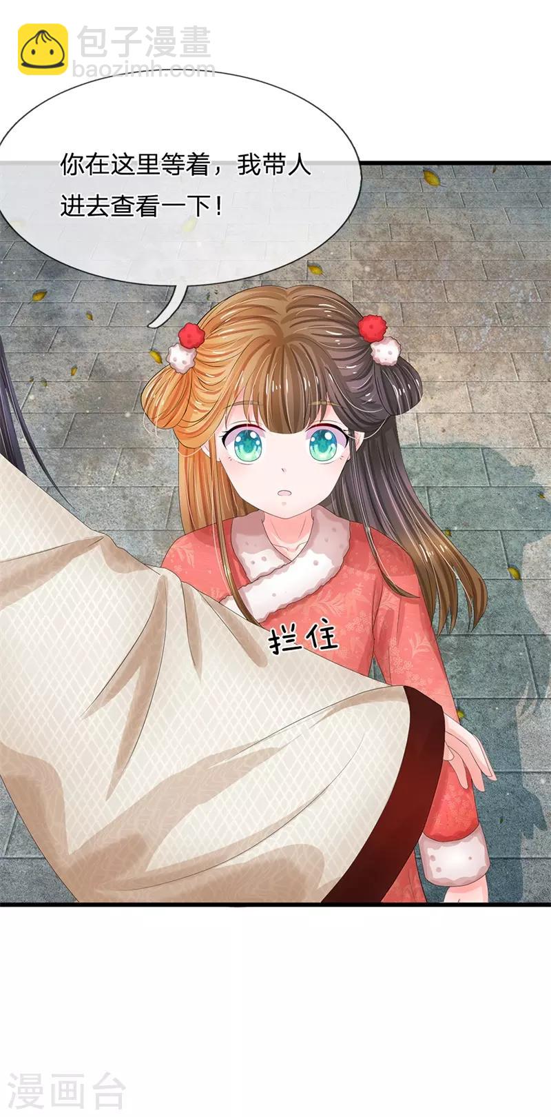 第179话 这是连环陷阱啊！9