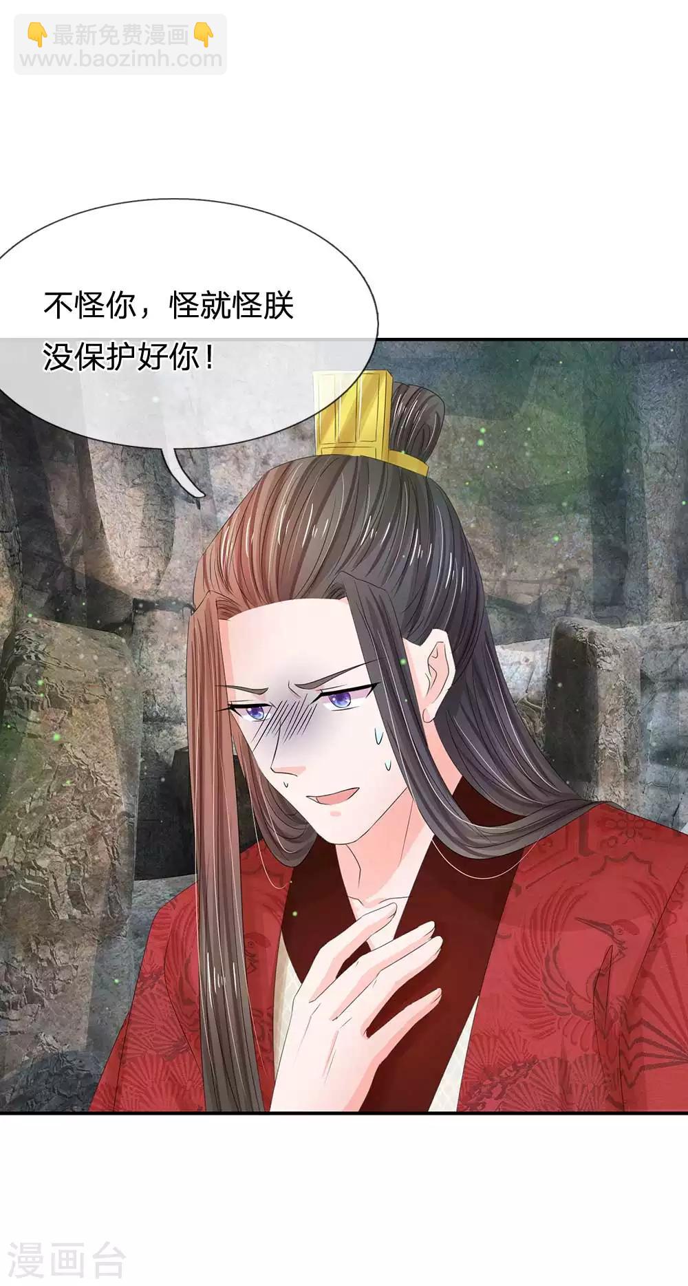 第180话 怪朕没有保护好你14