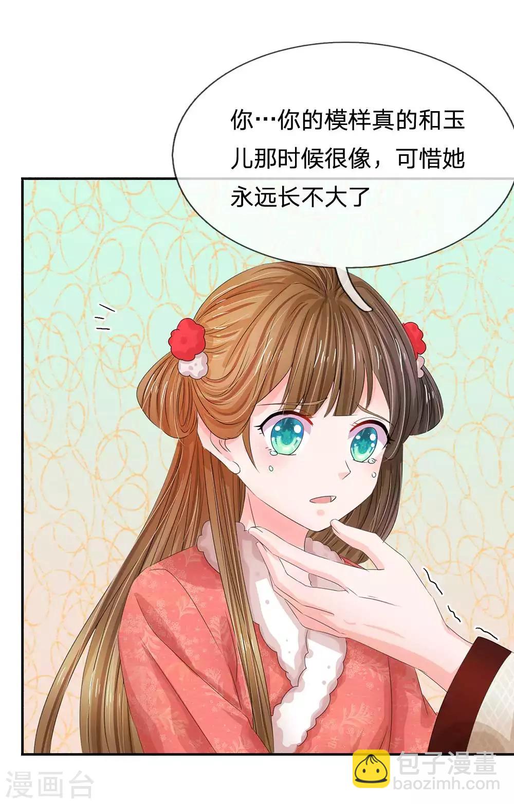 第180话 怪朕没有保护好你15