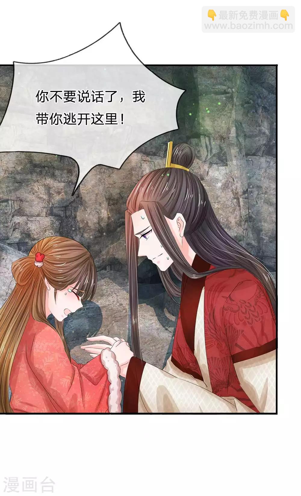 第180话 怪朕没有保护好你17