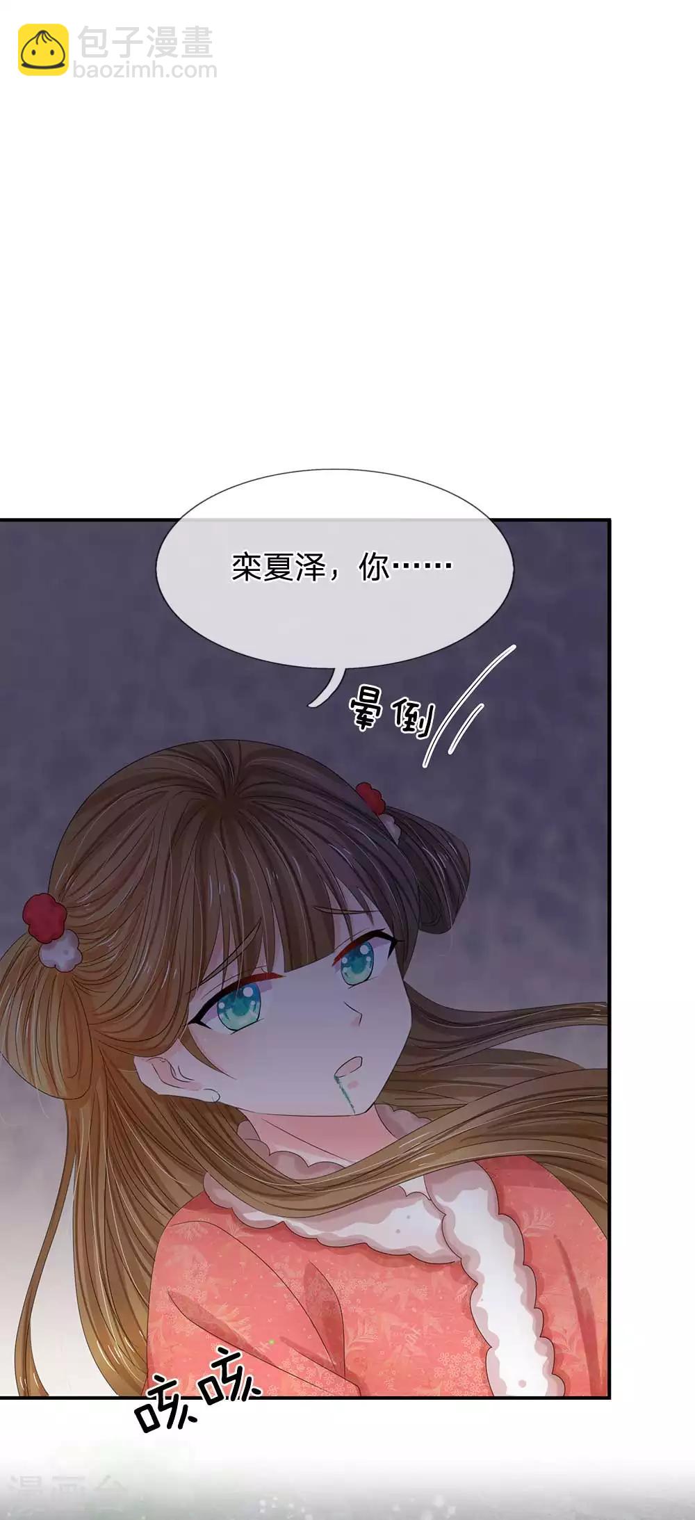第180话 怪朕没有保护好你21