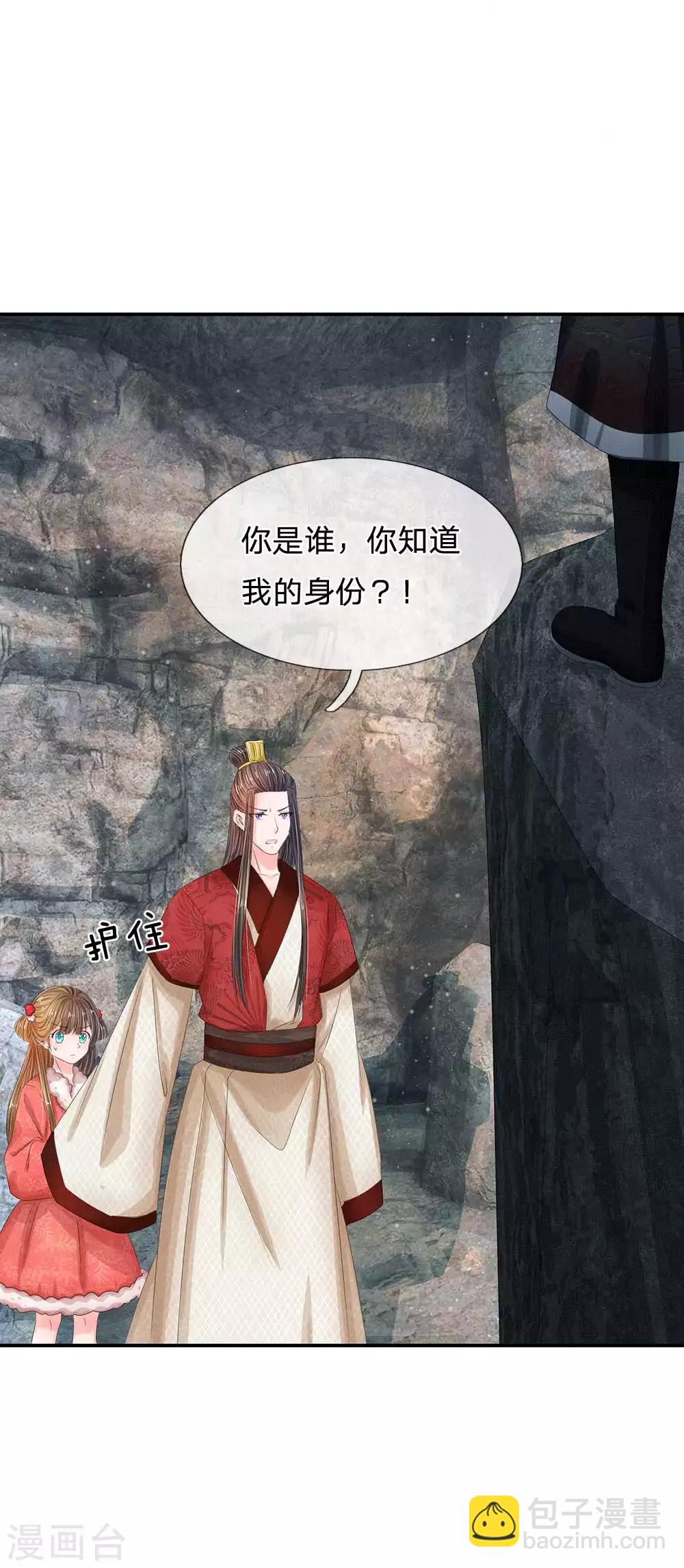 第180话 怪朕没有保护好你4