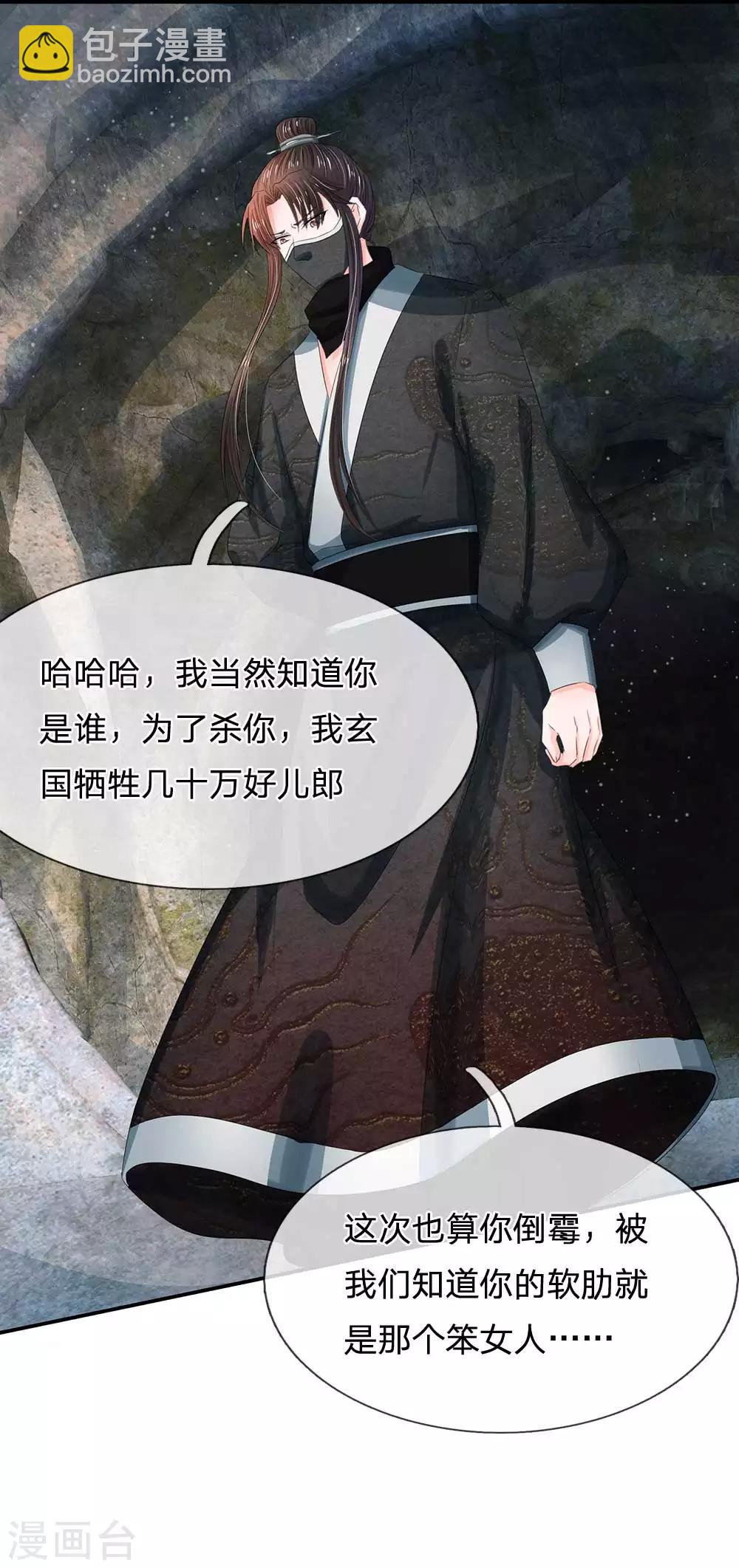 第180话 怪朕没有保护好你5